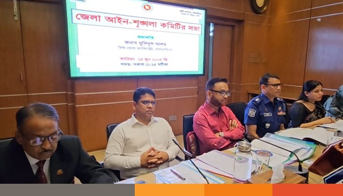 ময়মনসিংহে আইনশৃঙ্খলা সভায় যানজট ও মূল্য নিয়ন্ত্রণ সিদ্ধান্ত