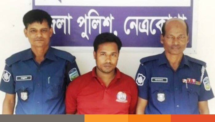নেত্রকোনায় বিস্ফোরক মামলায় যুবলীগ নেতা গ্রেপ্তার নেত্রকোনায় বিস্ফোরক মামলায় যুবলীগ নেতা গ্রেপ্তার