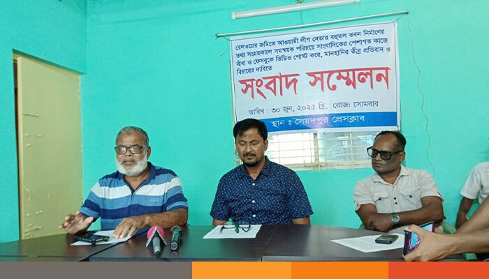 সৈয়দপুরে সমন্বয়ক পরিচয়ে ৩ সাংবাদিকে লাঞ্ছিত করার অভিযোগ