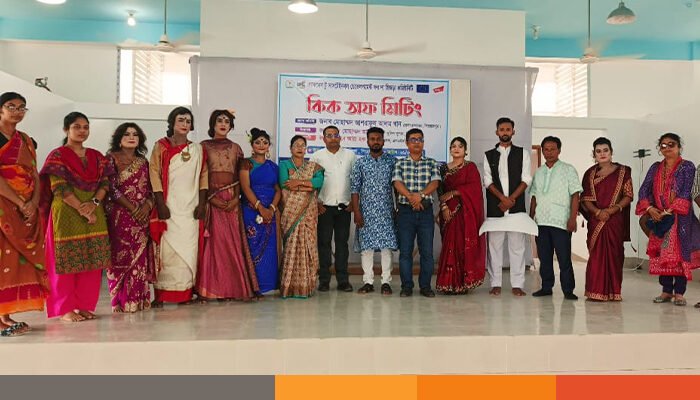 হিজরা সম্প্রদায়ের জীবন মান উন্নয়নে কিক অফ মিটিং অনুষ্ঠিত