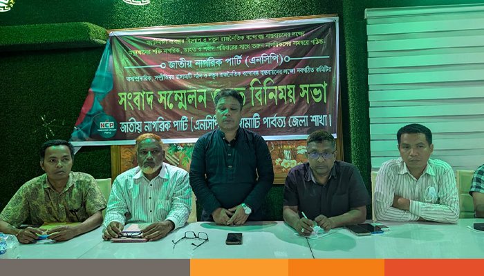 শঙ্কিত হওয়ার কারণ নেই, আমরা টেন্ডারবাজি করব না: এনসিপি নেতা জাহিদ শঙ্কিত হওয়ার কারণ নেই, আমরা টেন্ডারবাজি করব না: এনসিপি নেতা জাহিদ