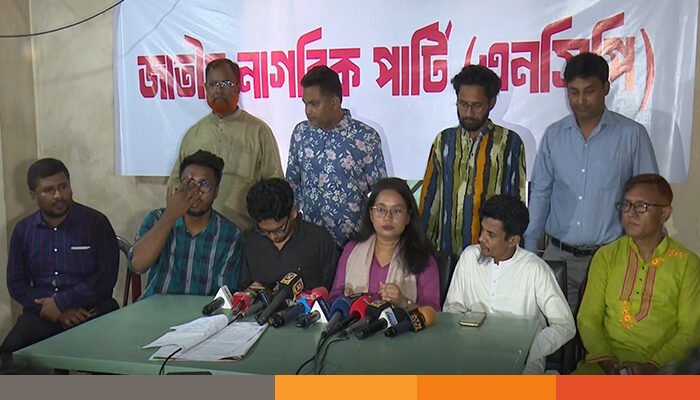 শহীদ আবু সাঈদের কবর জিয়ারতের মধ্য দিয়ে এনসিপি’র দেশব্যাপী জুলাই পদযাত্রা শহীদ আবু সাঈদের কবর জিয়ারতের মধ্য দিয়ে এনসিপি’র দেশব্যাপী জুলাই পদযাত্রা