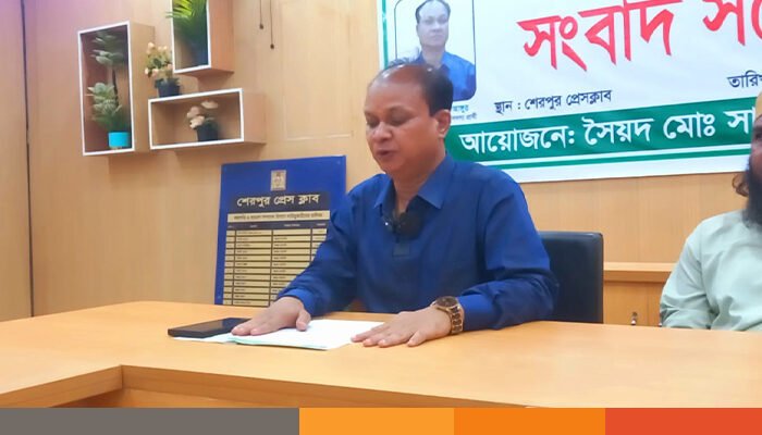 শেরপুরে হামলা ও চাঁদা দাবির অভিযোগ তুলে সংবাদ সম্মেলন