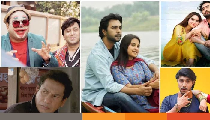 ঈদের দ্বিতীয় দিন টিভিতে যে নাটক-টেলিছবি দেখা যাবে