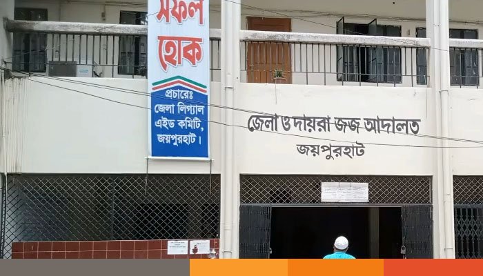 ক্ষেতলালে শিক্ষার্থীকে অপহরণের পর ধর্ষণ আসামির যাবজ্জীবন কারাদণ্ড ক্ষেতলালে শিক্ষার্থীকে অপহরণের পর ধর্ষণ: আসামির যাবজ্জীবন কারাদণ্ড