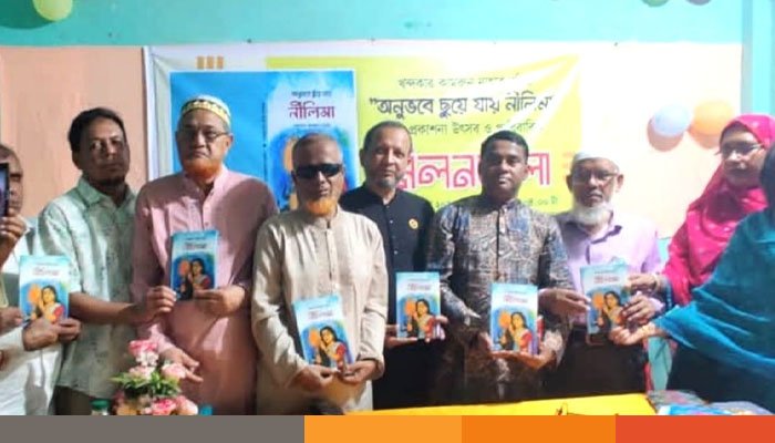 খন্দকার কামরুন নাহার করিমের নতুন বই খন্দকার কামরুন নাহার করিমের নতুন বই