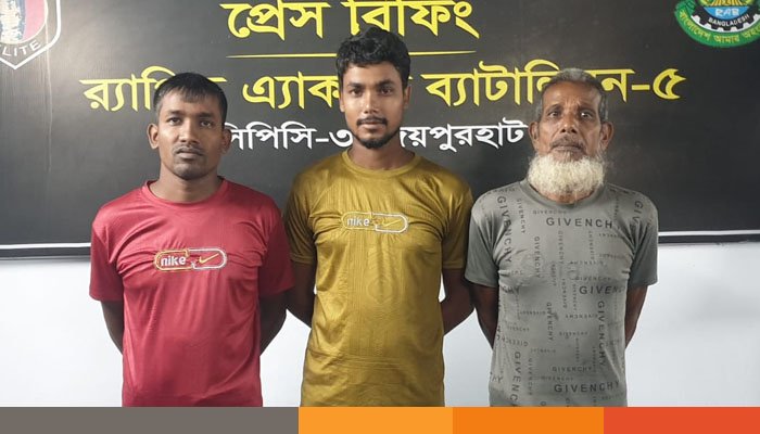 জয়পুরহাটে পিয়াল হত্যা মামলা জয়পুরহাটে পিয়াল হত্যা মামলা: পিতা-পুত্রসহ তিনজন নওগাঁ থেকে গ্রেপ্তার