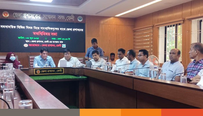 জেলা প্রশাসনের সাথে ফেনীতে সাংবাদিকদের মতবিনিময় সভা।