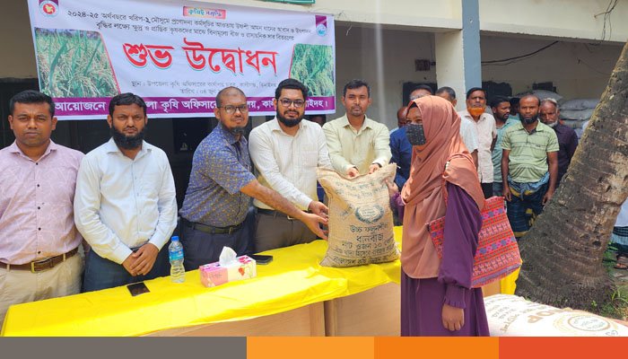 ঝিনাইদহের কালীগঞ্জে ৩২শো কৃষকের মাঝে কৃষি প্রণোদনা বিতরণ