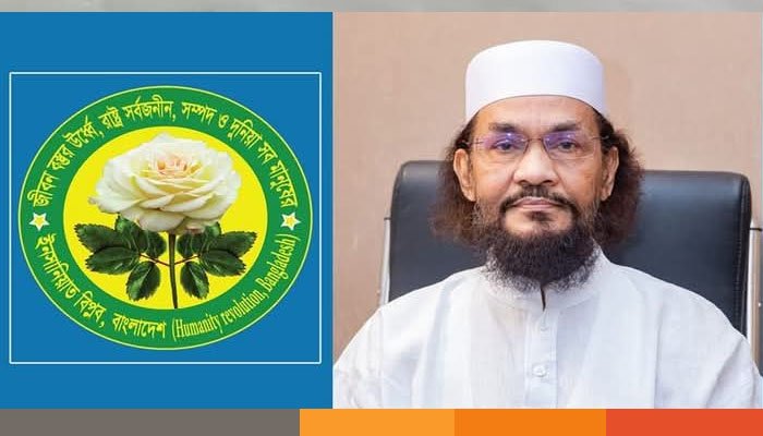 ডিসেম্বরের মধ্যেই জাতীয় নির্বাচনের পক্ষে সুস্পষ্ট অবস্থানে ইনসানিয়াত বিপ্লব বাংলাদেশ