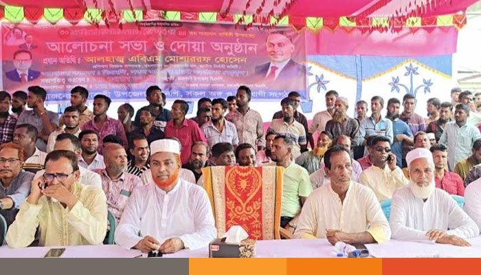 শহীদ রাষ্ট্রপতি জিয়াউর রহমানের শাহাদাত বার্ষিকীতে রাঙ্গাবালী দোয়া ও আলোচনা সভা