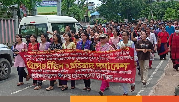 পাহাড়ি শিক্ষার্থীকে ধর্ষণের প্রতিবাদে রাঙামাটিতে বিক্ষোভ মিছিল