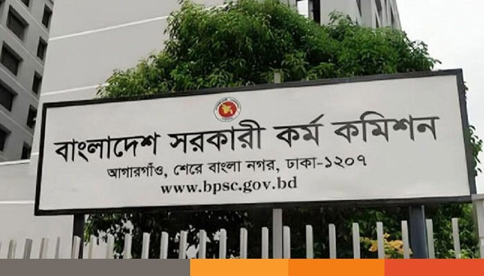 ৪৮তম বিসিএসের লিখিত পরীক্ষায় উত্তীর্ণ ৫ হাজার ২০৬ জন ৪৮তম বিসিএসের লিখিত পরীক্ষায় উত্তীর্ণ ৫ হাজার ২০৬ জন