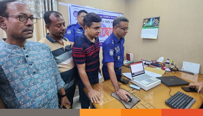 চুয়াডাঙ্গায় অনলাইন জিডি কার্যক্রমের আনুষ্ঠানিক উদ্বোধন চুয়াডাঙ্গায় অনলাইন জিডি কার্যক্রমের আনুষ্ঠানিক উদ্বোধন