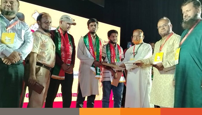 কুমিল্লায় জুলাই বিপ্লব স্মরণে স্মারক অনুষ্ঠান ও শহীদ পরিবারকে সম্মাননা কুমিল্লায় জুলাই বিপ্লব স্মরণে স্মারক অনুষ্ঠান ও শহীদ পরিবারকে সম্মাননা