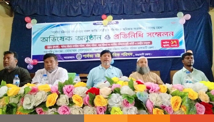 'পাহাড়ের বৈষম্যমূলক আইন সংশোধনে অন্তর্বর্তী সরকারকে উদ্যোগ নিতে হবে' 'পাহাড়ের বৈষম্যমূলক আইন সংশোধনে অন্তর্বর্তী সরকারকে উদ্যোগ নিতে হবে'