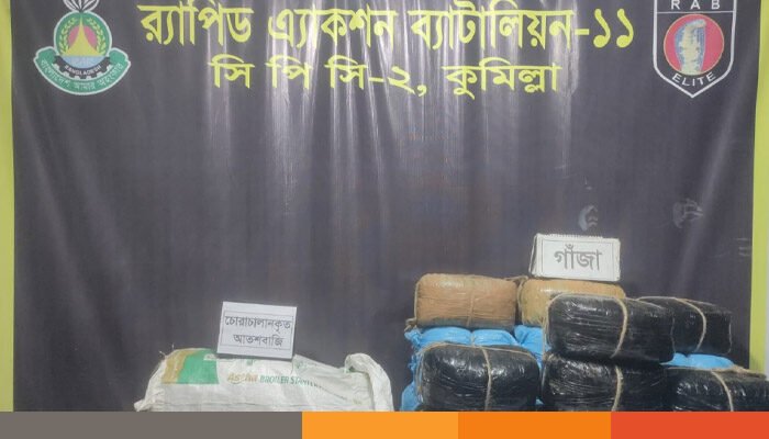 কুমিল্লায় ৮৪ কেজি গাঁজা ও ২১ হাজার আতশবাজি উদ্ধার, গ্রেফতার ১ কুমিল্লায় ৮৪ কেজি গাঁজা ও ২১ হাজার আতশবাজি উদ্ধার, গ্রেফতার ১