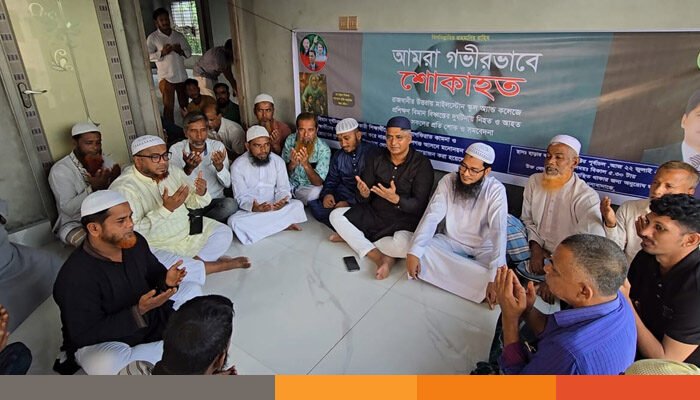 বিমান দূর্ঘটনায় শিক্ষার্থী নিহতের ঘটনায় রূপগঞ্জে শোকসভা ও দোয়া মাহফিল