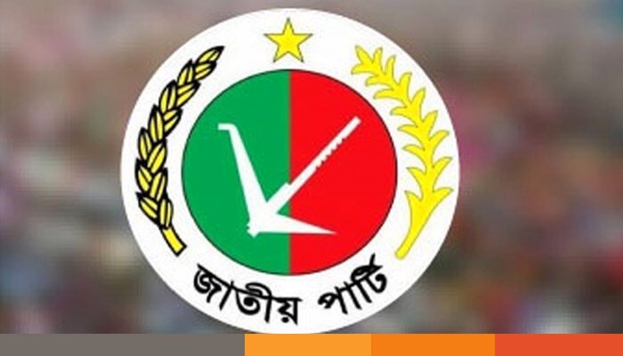 জরুরি সংবাদ সম্মেলন ডাকলো জাতীয় পার্টি