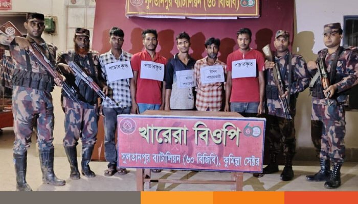কুমিল্লার সীমান্তে মানব পাচারের সময় ৩ বাংলাদেশি ও ২ পাচারকারী আটক
