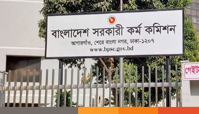 ৪৮তম বিসিএসে তিন বদলি পরীক্ষার্থী শনাক্ত ৪৮তম বিসিএসে তিন বদলি পরীক্ষার্থী শনাক্ত