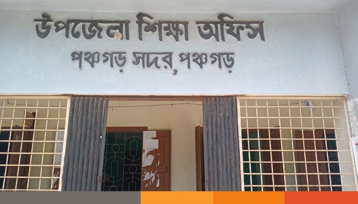 পঞ্চগড়ে প্রাথমিক বিদ্যালয়ের শিক্ষক সিন্ডিকেটের ঘুষ বাণিজ্য