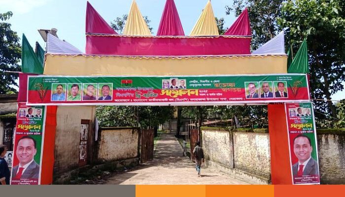 নেত্রকোনার কলমাকান্দায় ১১ বছর পর বিএনপির সম্মেলন নেত্রকোনার কলমাকান্দায় ১১ বছর পর বিএনপির সম্মেলন