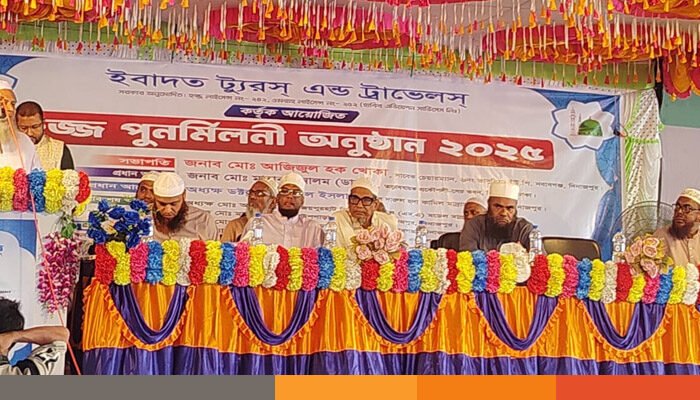 দিনাজপুরে নবাবগঞ্জে ইবাদত ট্যূরস্ এন্ড ট্রাভেলসের হজ্জ পুনর্মিলনী অনুষ্ঠিত