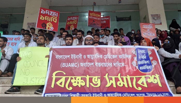 স্বতন্ত্র কাউন্সিলের দাবিতে আজও অবরুদ্ধ স্বাস্থ্য অধিদপ্তরের ফটক