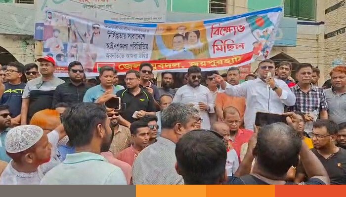 আইনশৃঙ্খলা পরিস্থিতির অবনতির প্রতিবাদে জয়পুরহাটে যুবদলের বিক্ষোভ