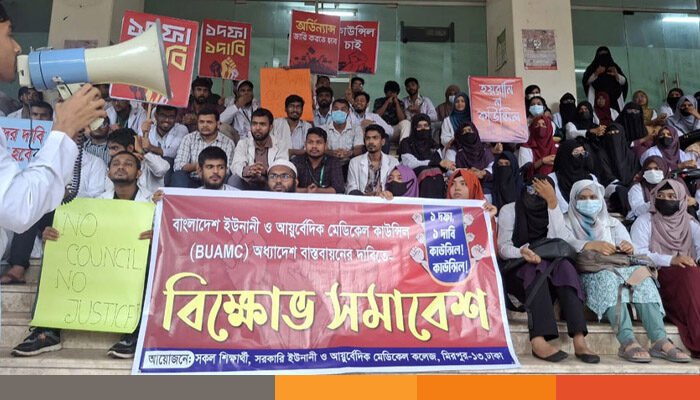 টানা ১৪ দিন ধরে চলছে ইউনানি-আয়ুর্বেদিক শিক্ষার্থীদের আন্দোলন