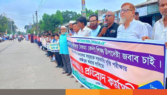 দিনাজপুরে বৃত্তি পরীক্ষায় অংশগ্রহণের দাবীতে মানববন্ধন ও স্মারকলিপি