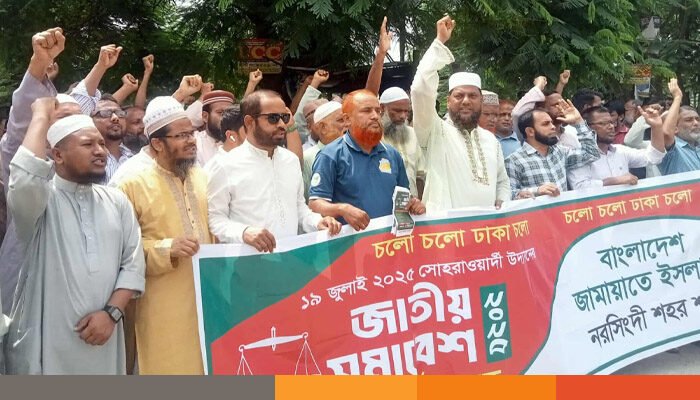 জামায়াতে ইসলামীর সমাবেশকে স্বাগত জানিয়ে নরসিংদীতে পদযাত্রা