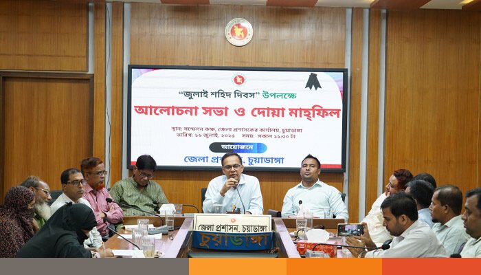 চুয়াডাঙ্গায় ‘জুলাই শহিদ দিবস’ উপলক্ষে আলোচনা সভা ও দোয়া মাহফিল