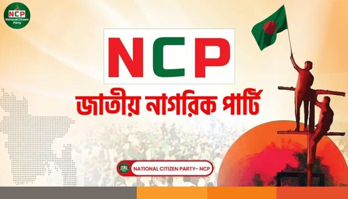 বুধবার কালো পতাকা নিয়ে শোক মিছিল করবে এনসিপি