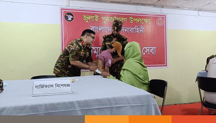 কুমিল্লায় সেনাবাহিনীর আয়োজনে ফ্রি মেডিকেল ক্যাম্প