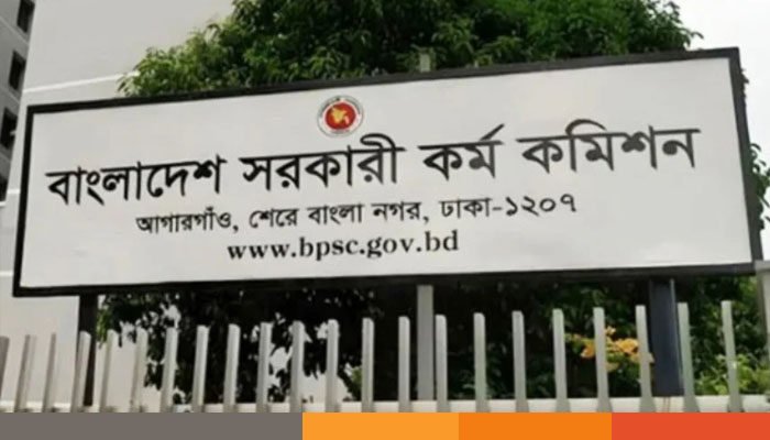 বিশেষ বিসিএস পরীক্ষার তারিখ প্রকাশ বিশেষ বিসিএস পরীক্ষার তারিখ প্রকাশ