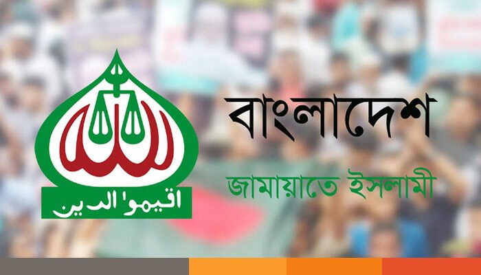 মাইলস্টোনে আহতদের জন্য ৫০ লাখ টাকার চিকিৎসা সহায়তা ঘোষণা জামায়াতের