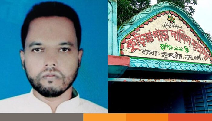 জাল স্বাক্ষর দিয়ে কমিটি বাতিলের অভিযোগ মাদ্রাসা সুপারের বিরুদ্ধে