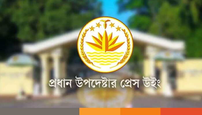 জাতিসংঘের দপ্তর চালু জবাবদিহিতার প্রতি সরকারের প্রতিশ্রুতির প্রতিফলন জাতিসংঘের দপ্তর চালু জবাবদিহিতার প্রতি সরকারের প্রতিশ্রুতির প্রতিফলন