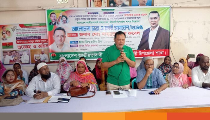 শ্রীবরদীতে মহিলা দলের আলোচনা সভা ও কর্মী সমাবেশ অনুষ্ঠিত