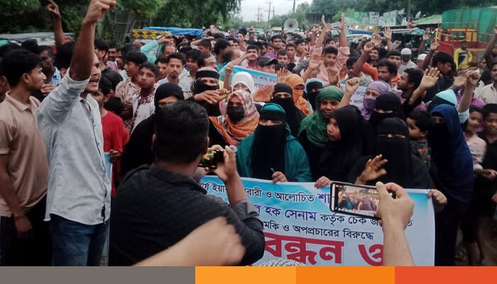 চেক জালিয়াতি ও প্রাণনাশের হুমকির প্রতিবাদে সেনামের বিরুদ্ধে মানববন্ধন