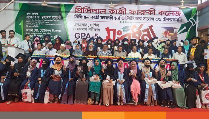 লক্ষ্মীপুরে জিপিএ-৫ প্রাপ্ত ৩৫০ শিক্ষার্থীকে সংবর্ধনা লক্ষ্মীপুরে জিপিএ-৫ প্রাপ্ত ৩৫০ শিক্ষার্থীকে সংবর্ধনা