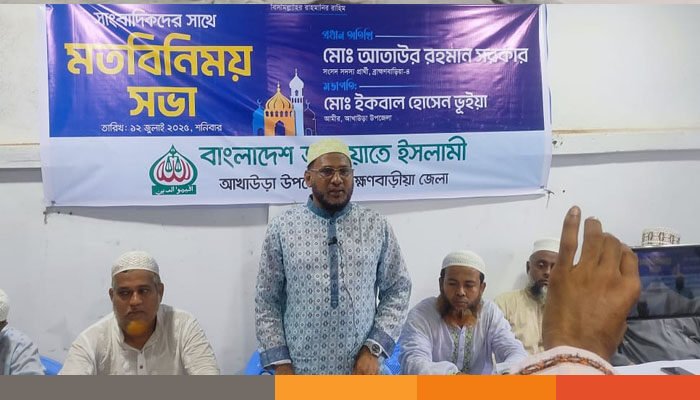 আখাউড়ায় সাংবাদিকদের