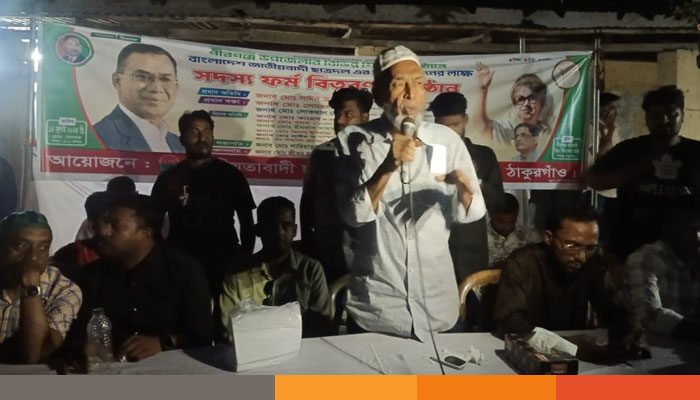 পীরগঞ্জে ছাত্রদলের