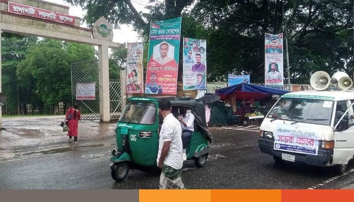 রাঙামাটিতে