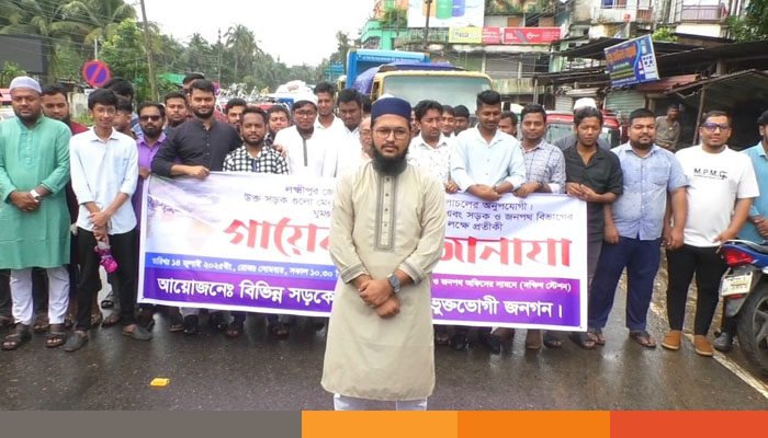 লক্ষ্মীপুর