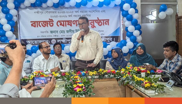 লক্ষ্মীপুর