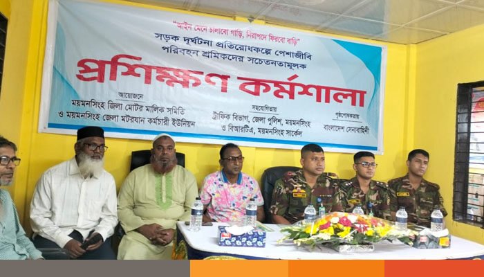 সড়ক দুর্ঘটনা