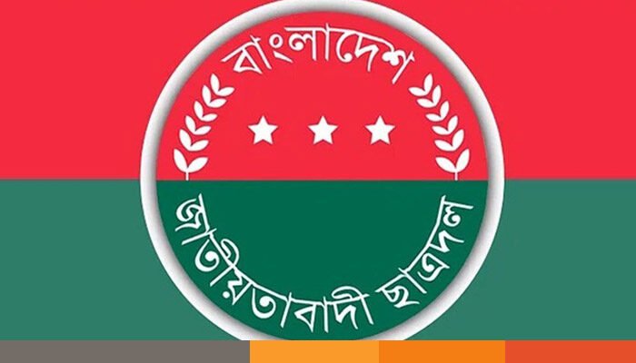 ৪ শাখার সঙ্গে জরুরি সভা ডেকেছে ছাত্রদল ৪ শাখার সঙ্গে জরুরি সভা ডেকেছে ছাত্রদল